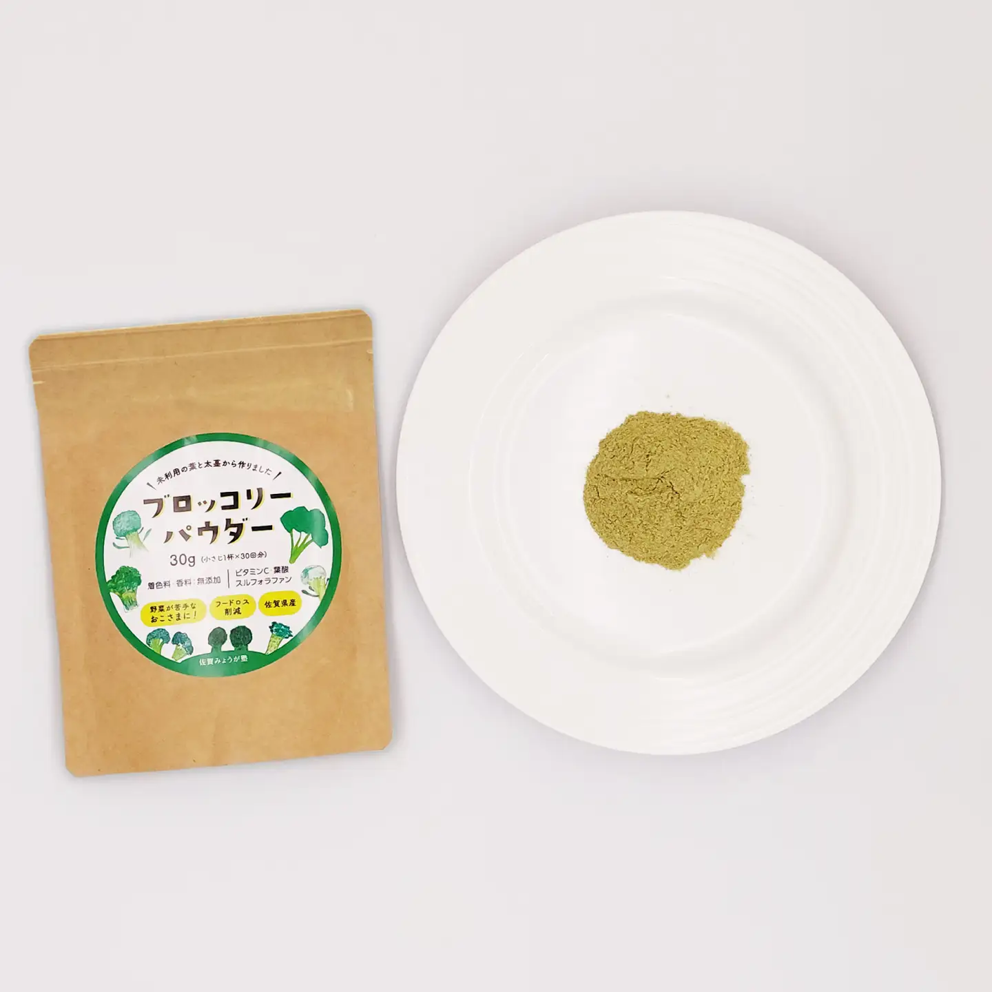 ブロッコリーパウダー（30g×5袋） / 野菜 ブロッコリー 粉末 / 佐賀県 / 社会福祉法人肥前茗荷会[41AHAG001]
