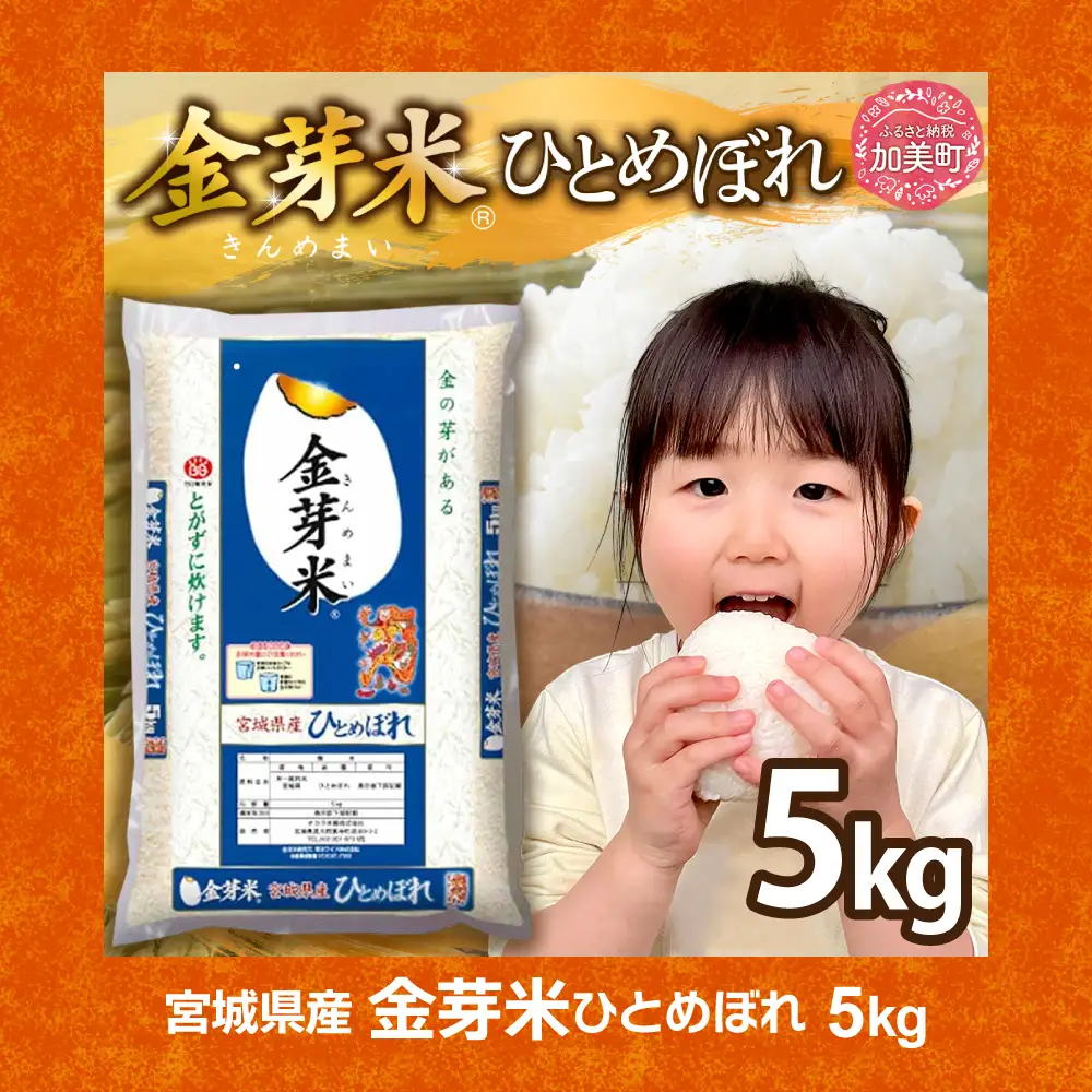 宮城主役ごはんセットB【まぐろたたき（80g×5）×金芽米（5kg）】 | kami-w-sk-b