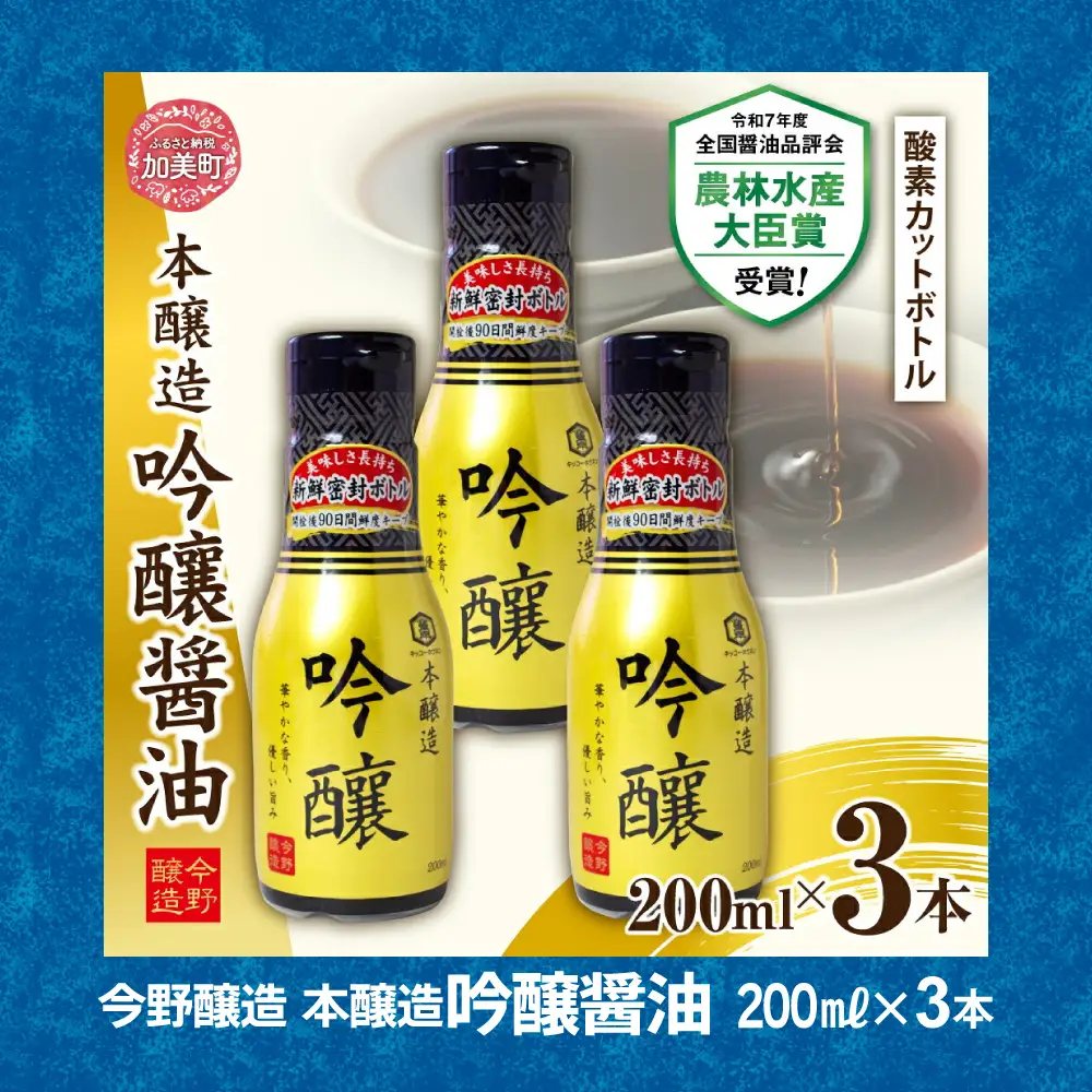宮城主役ごはんセットC【生本マグロ中トロ 柵（400g）×吟醸醤油（200ml×3本）】 | kami-w-sk-c