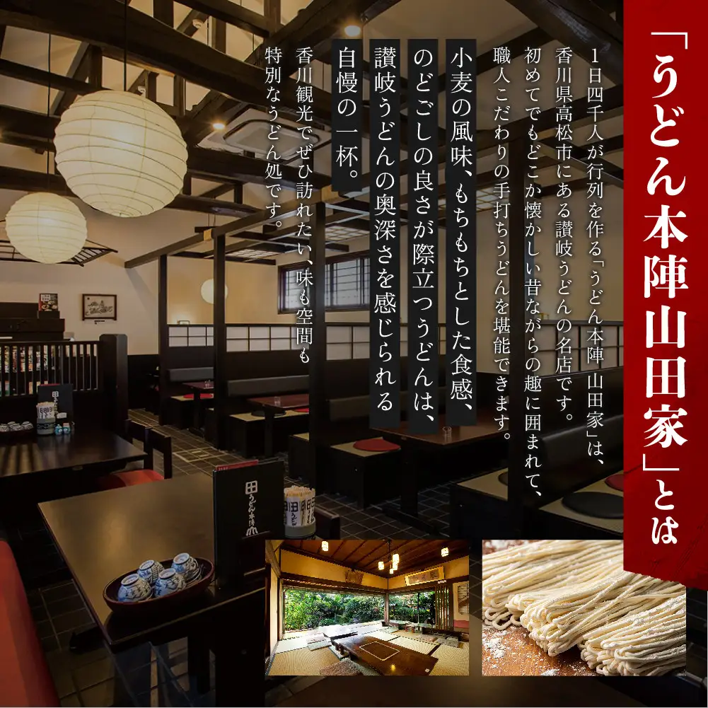 【山田家】冷凍讃岐うどん４種ざる・カレー・きつね・かきあげR５／５人前（高松市）