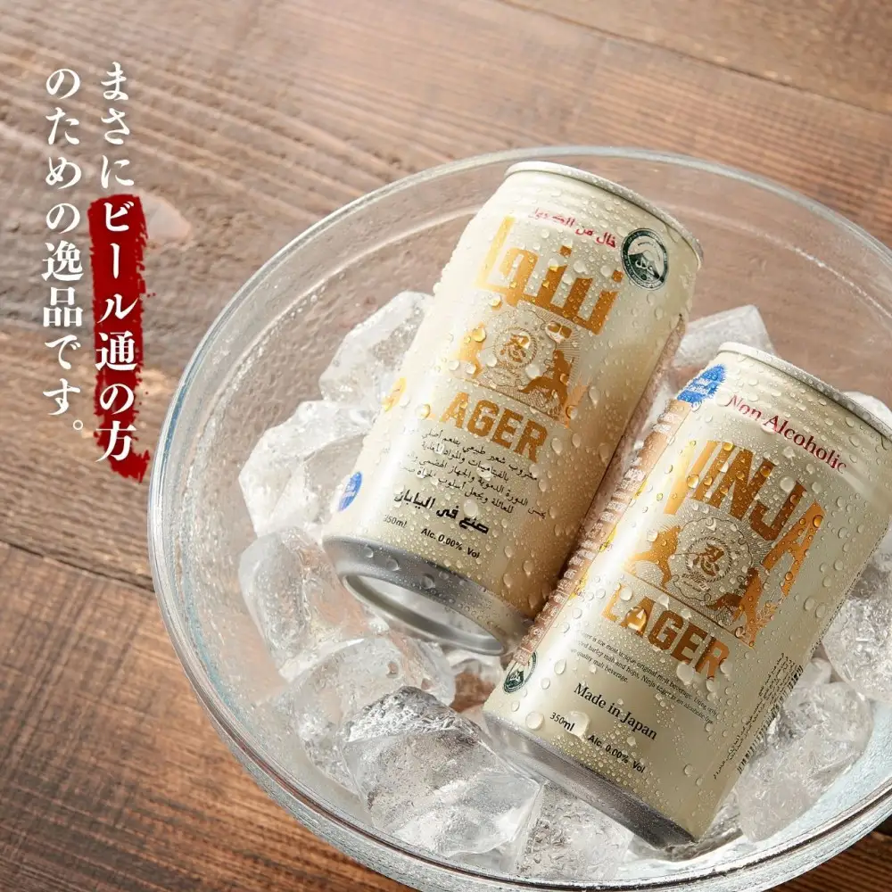 【日本ビール】NINJA LAGER(ノンアルコールビール)350ml×24缶　(ハラル認証済み)＋オリジナル缶クージー
