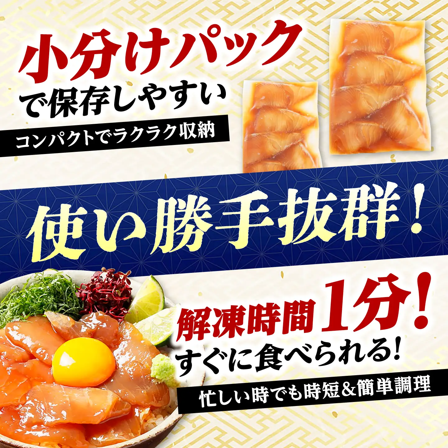 【真鯛・ブリ・カンパチ】漬け丼の素3種 食べ比べセット 約80g×6パック【興洋フリーズ株式会社】[ATBX133]