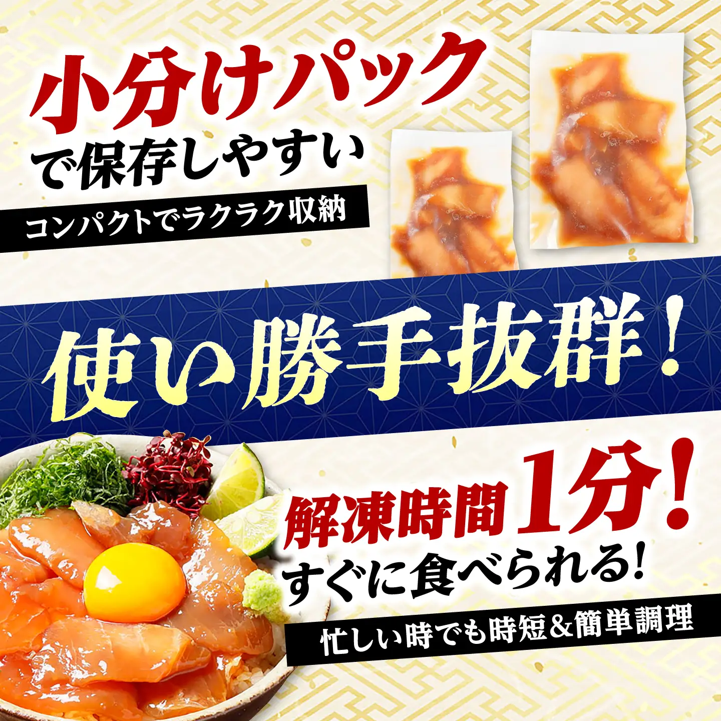 高知の海鮮丼の素「真鯛の漬け」約80g×4パック 【興洋フリーズ株式会社】[ATBX135]