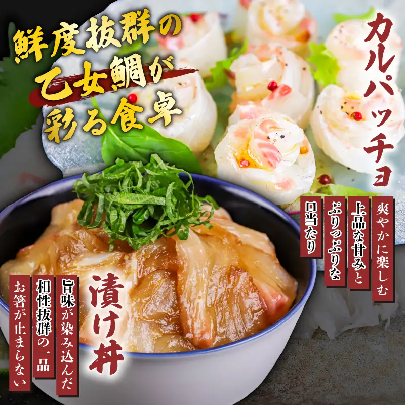 乙女 鯛 2尾 ロイン 原魚 約 2kg 冷凍 ブランド 真鯛 高知県 須崎市 ks049