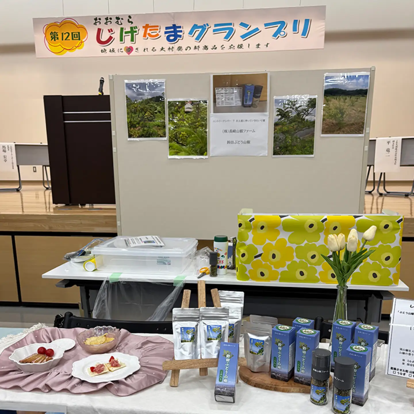鈴田ぶどう山椒 種抜き(ホール) ミル入り・詰め替え セット 香辛料 スパイス 薬味 大村市 長崎山椒ファーム[ACCM003]