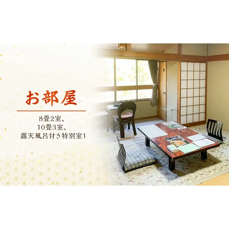 郷土料理の宿 青木の坂 宿泊補助券 5000円分 宿泊券 旅行券 旅行 観光 温泉 宿 ホテル 旅館 チケット 旅 国内旅行 伊豆 河津温泉