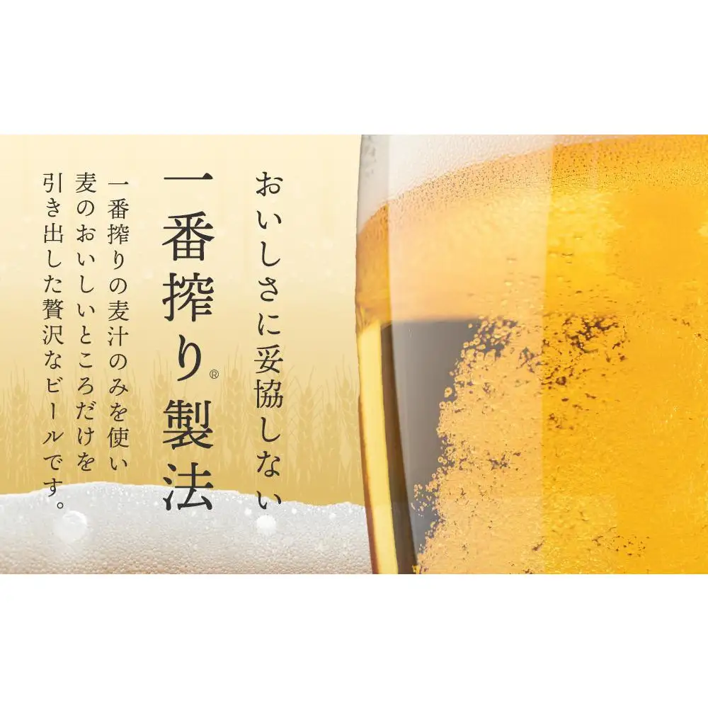 キリン ビール 一番搾り 135ml 缶 ×30本 岡山工場産   | 一番搾り 生ビール　