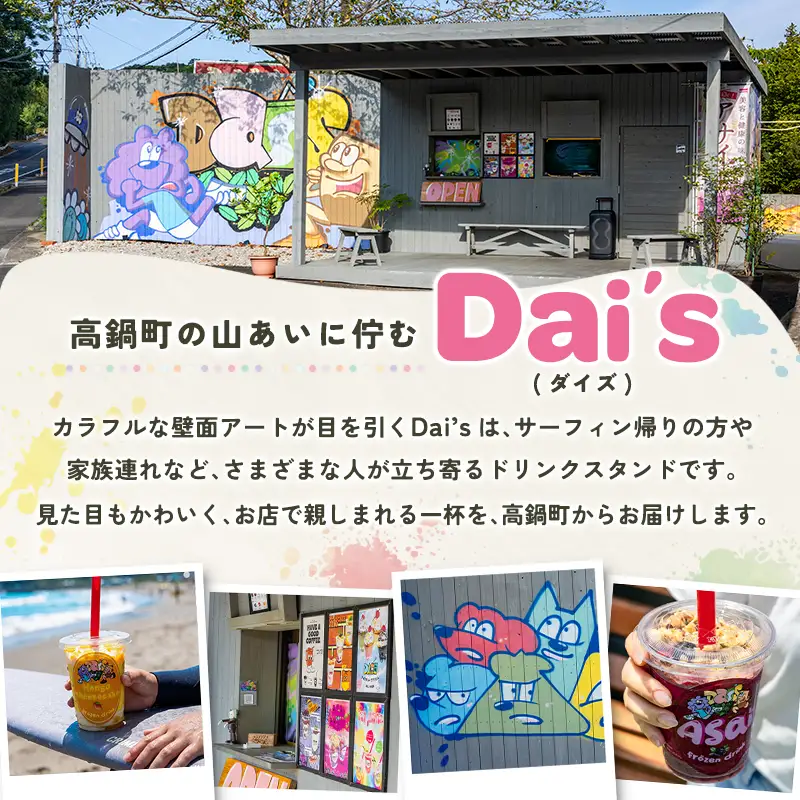 フローズンドリンク ストロベリー チーズケーキ 300g 5本 飲むアイス