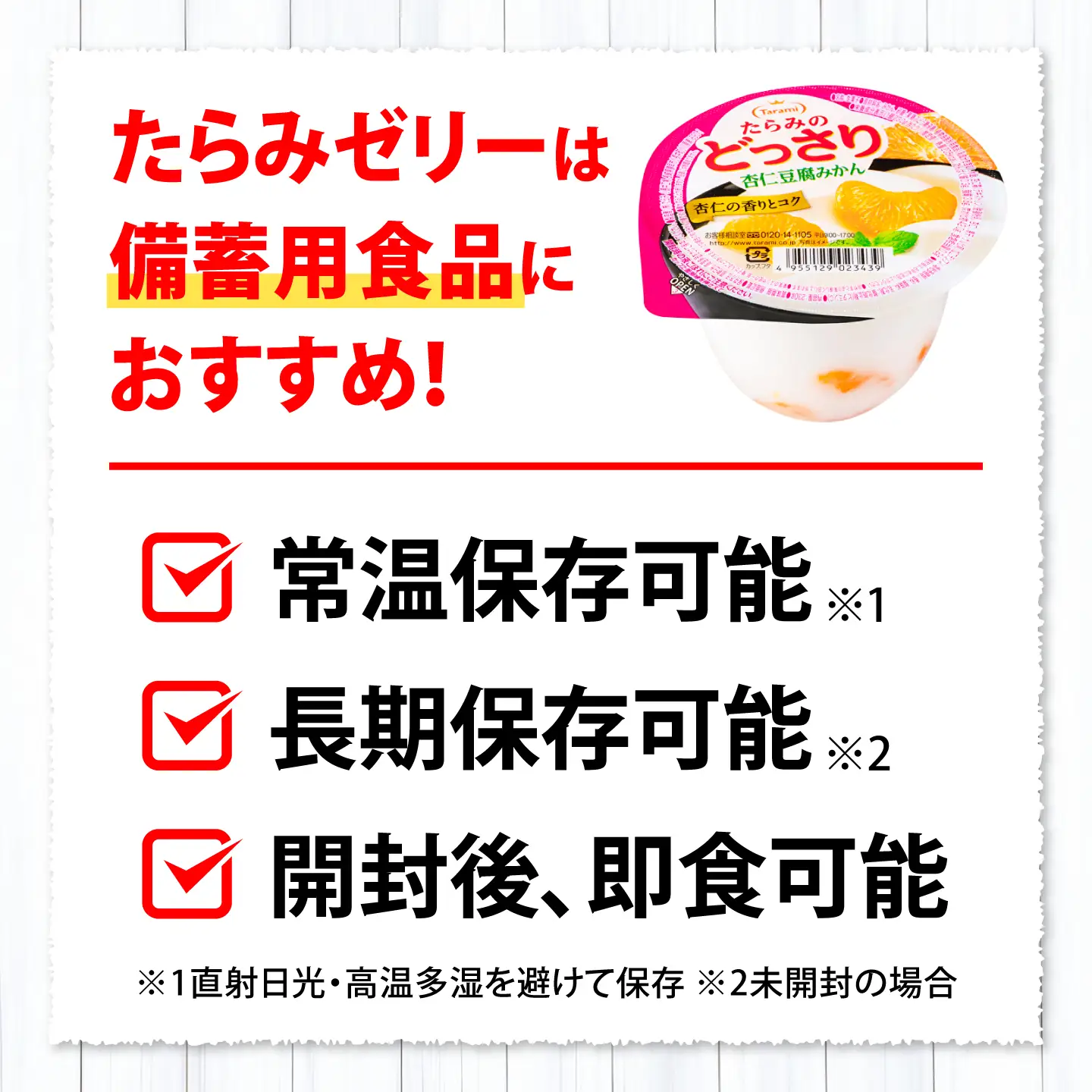 ゼリー たらみのどっさり 杏仁豆腐みかん 18個 AHBR068 ゼリー