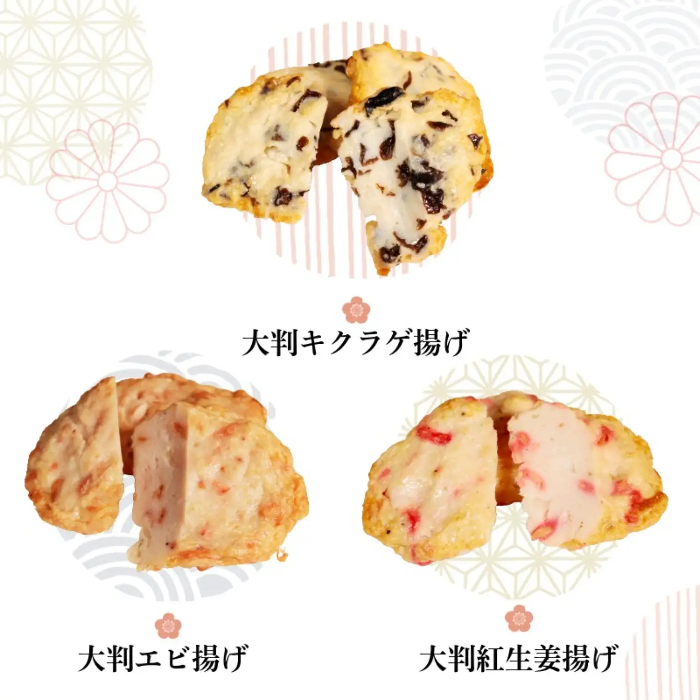 さつま揚げ 9種 計29個  池永商店