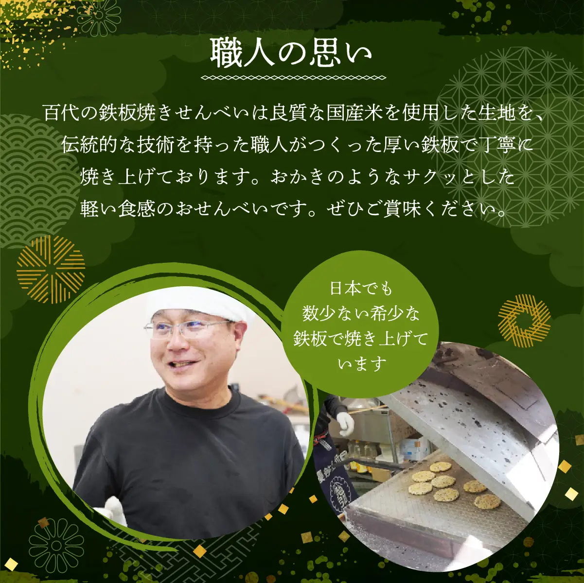 せんべい 百代の雫 お煎餅の詰め合わせ 14種 計36袋 | 煎餅 せんべい おせんべい お菓子 和菓子