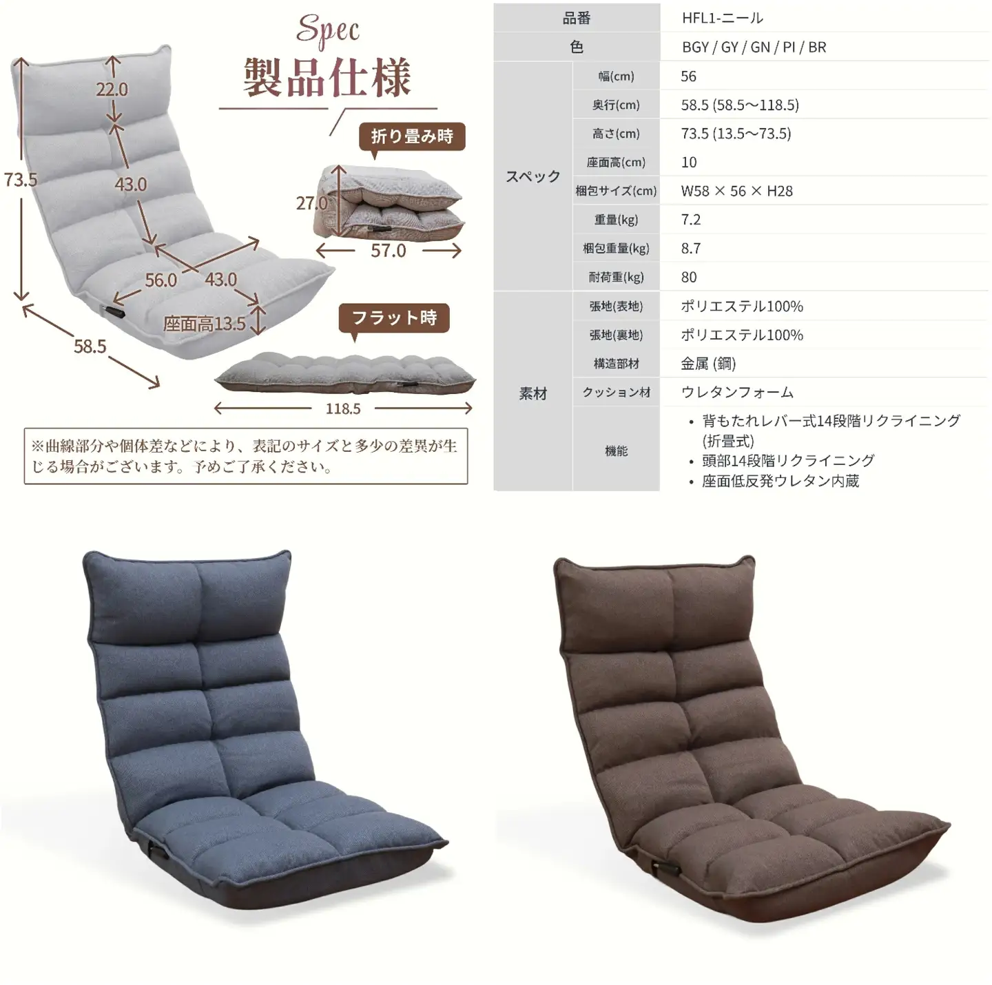 1445 モコモコが気持ちいい低反発レバー式座椅子【色が選べる】