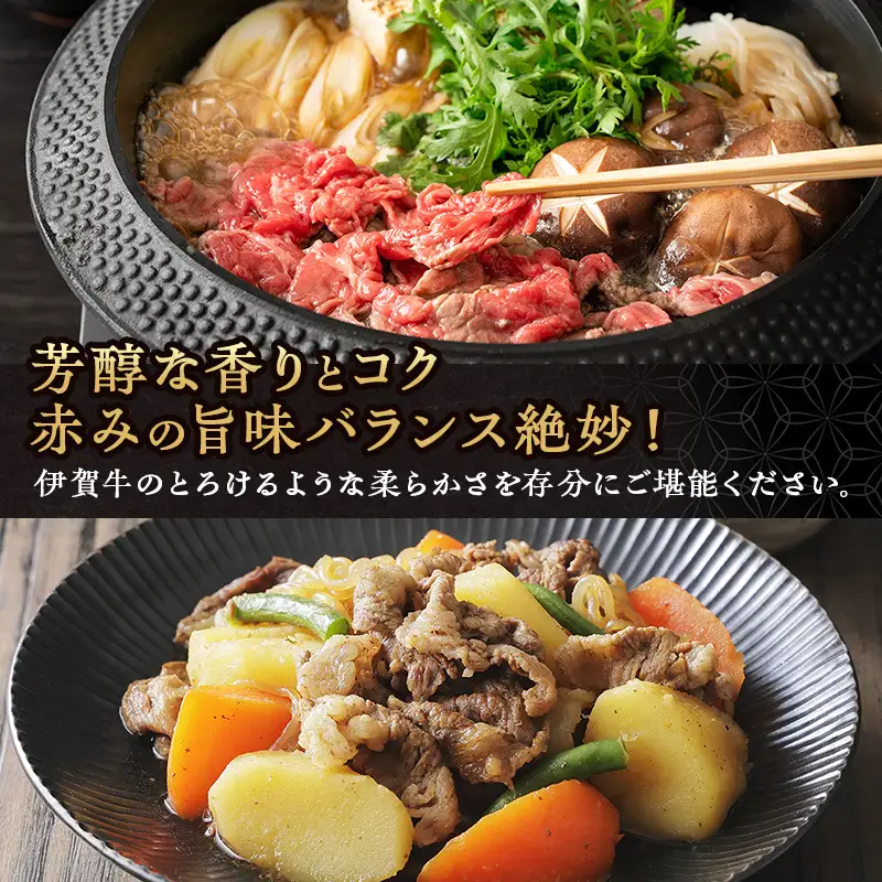 伊賀牛 切り落とし 300ｇ 冷凍 黒毛和種 三重県 名張市 国産牛 和牛 牛肉 奥田ブランド 産直 自家牧場 すき焼き 炒め物 高級肉 贅沢 ブランド牛 お取り寄せ ギフト プレゼント 黒毛和牛 旨み ジューシー 食肉 肉ギフト 奥田 オクダ お歳暮 お中元