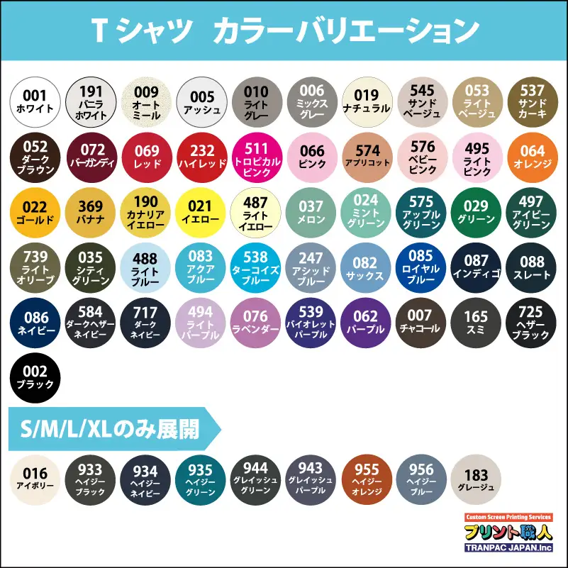 家族で着るオリジナルオーダーTシャツ ASY0001