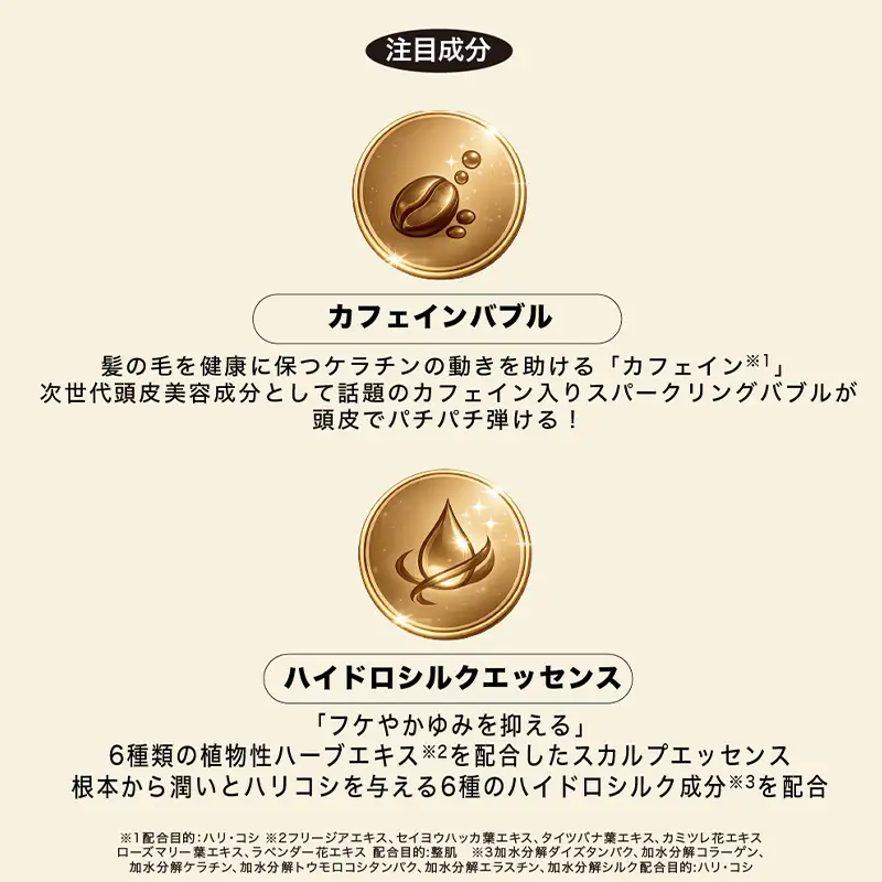 PLANPLAN スパークリングバブル スカルプエッセンス 1本 【284002】