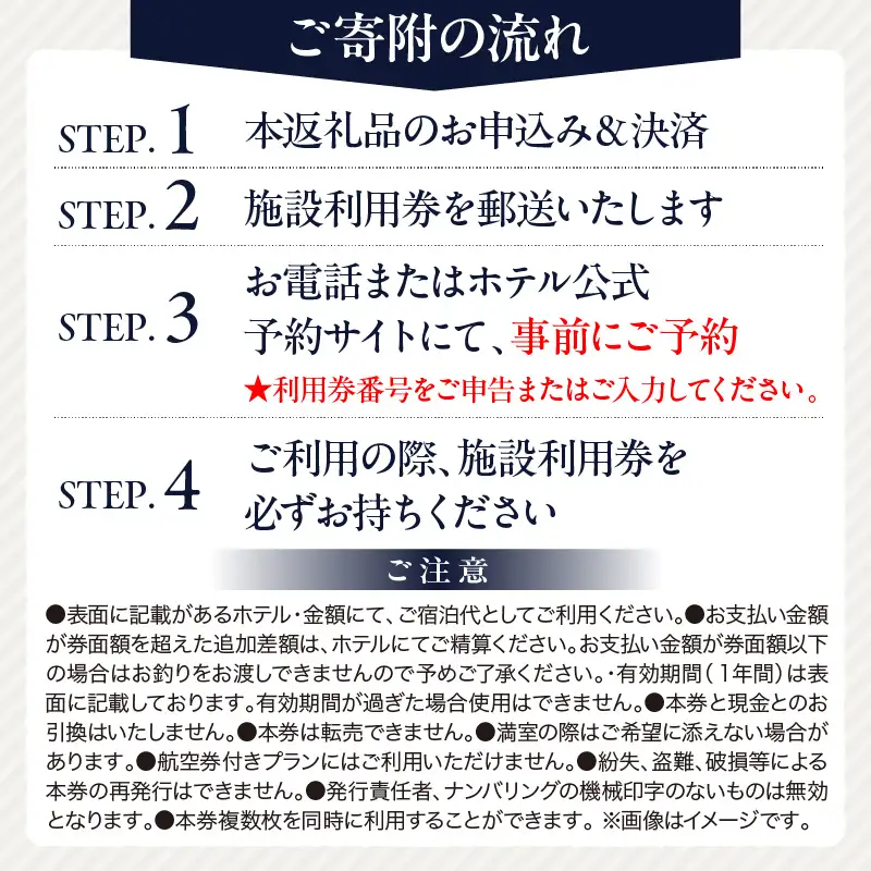 ホテルマイステイズ五反田 施設利用券10,000円分 宿泊券 旅行 観光 全室Wi-Fi完備 アクセス良好 山手線 東京都