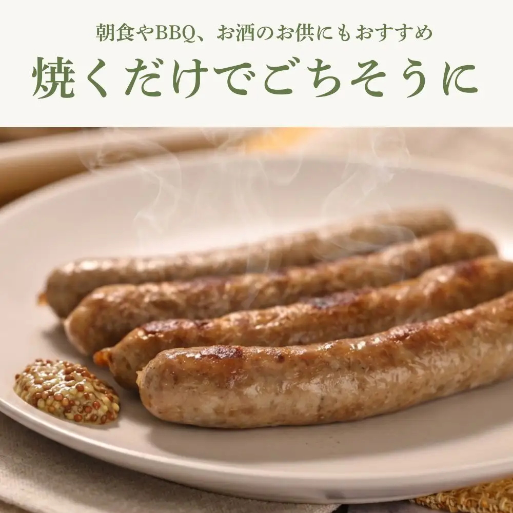 丹波篠山 イノシシシソーセージ 8本入り×4セット〈猪肉入り〉無添加 天然羊腸使用 ジビエ ソーセージ 加工肉 ギフト 高たんぱく ヘルシー いのしし イノシシ 丹波篠山市 [PCPC03]