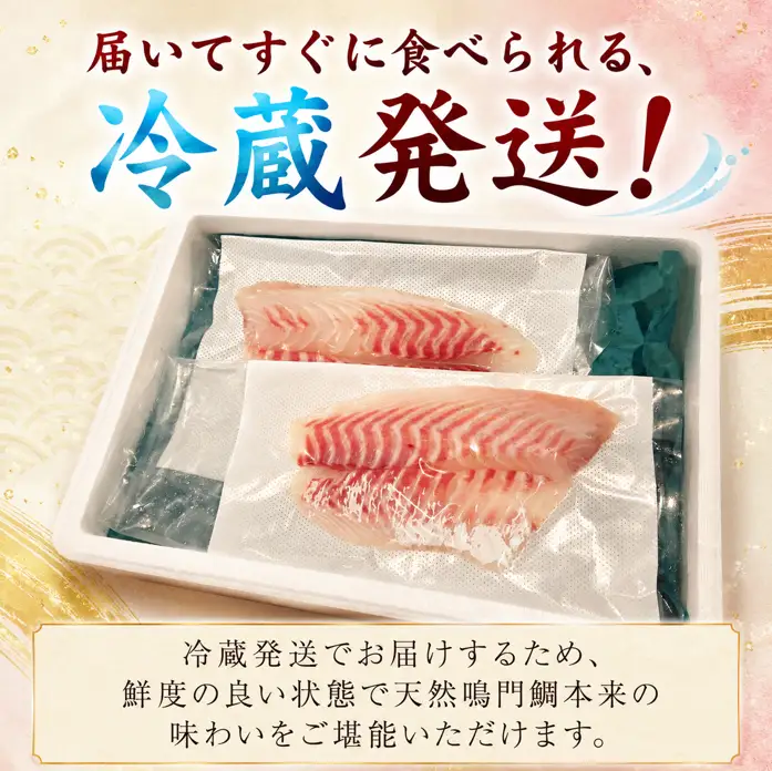 鳴門鯛 鯛 刺身 《 柵 1尾 》 1kgサイズ