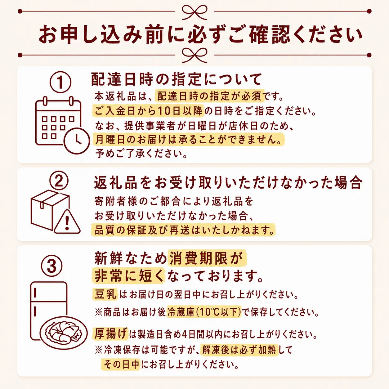 【訳あり】 豆乳 厚揚げ セット 大豆 手作り 料理 家庭 老舗豆腐屋 大豆 イソフラボン 極厚 加工品 山盛り こだわり 大豆 豆乳 無調整 豆乳飲料 セット 日時指定可 健康 国産 無添加 小山商店 新潟県 新発田市 koyama002 