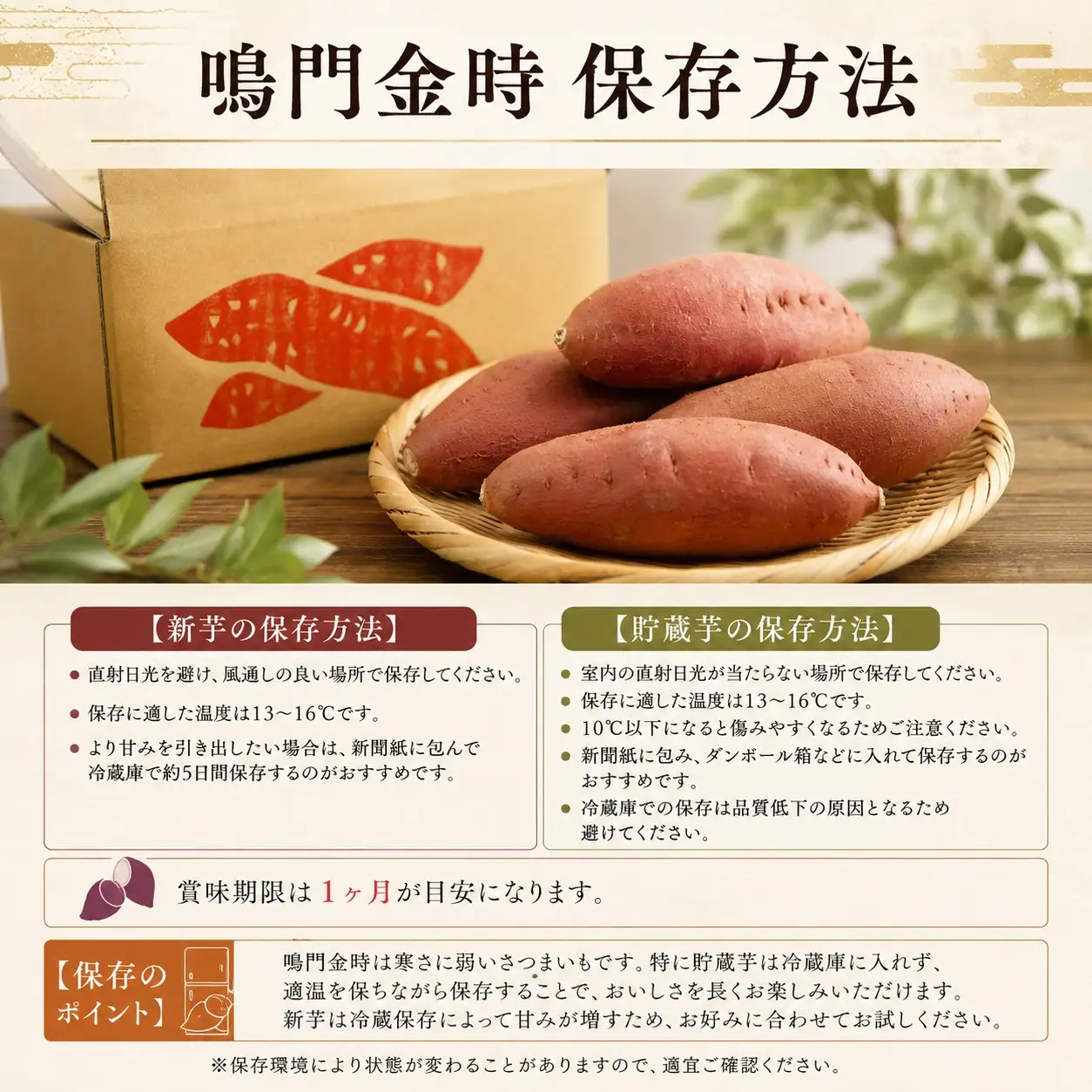 鳴門金時 5kg 【8月中旬発送】 家庭用 S~Mサイズ