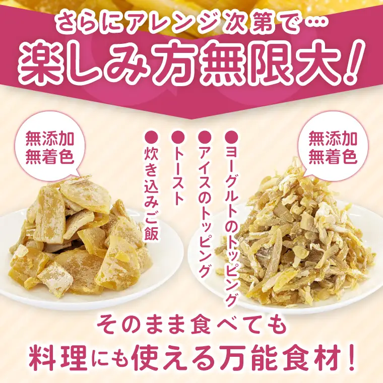 訳あり 熟成粉ふきほしいも 一口＆きざみセット 計1kg(BH-25)