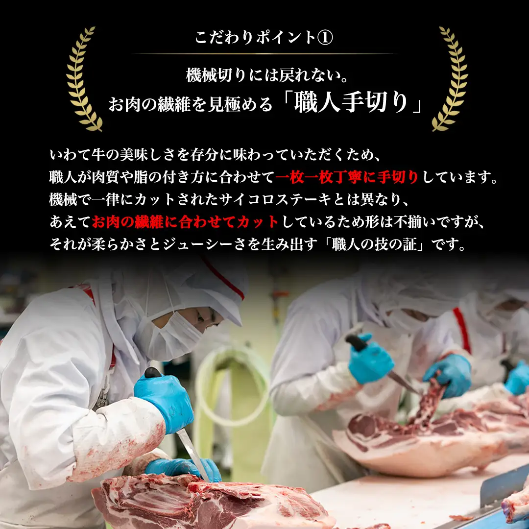 黒毛和牛 いわて牛 職人手切り ひとくちステーキ 400g (200g×2) (AB157)