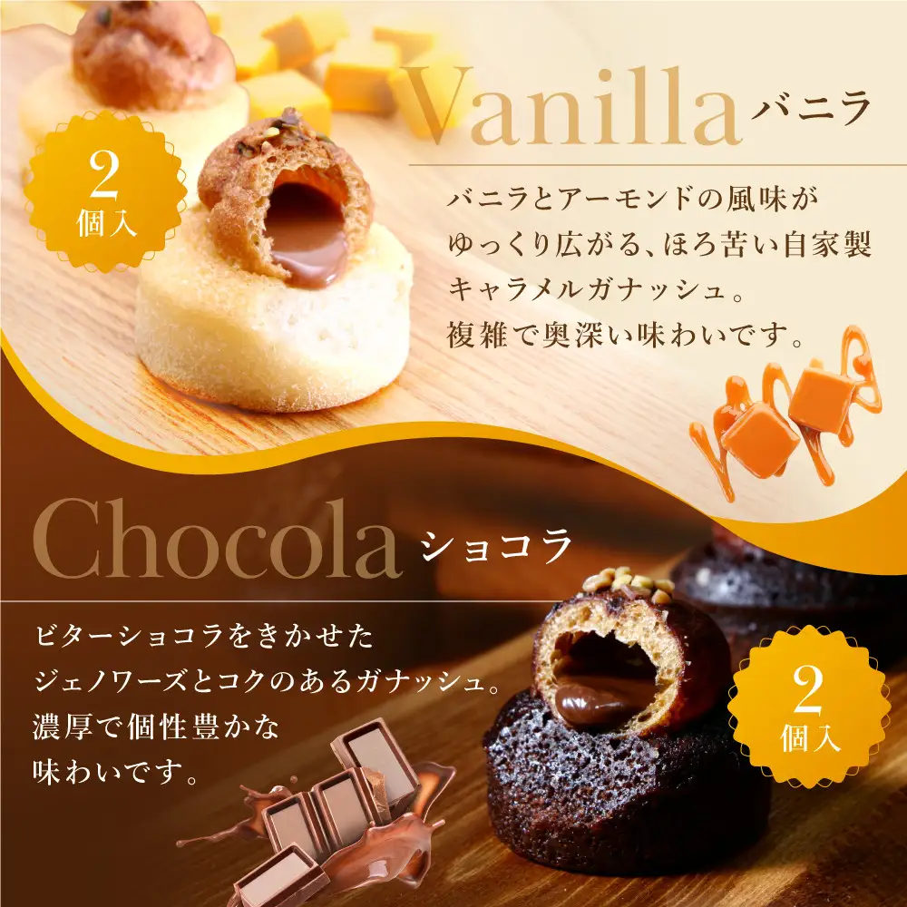 【クレーム デ ラ クレーム】シュクレ 4個入り｜京都 人気スイーツ店 ご褒美スイーツ