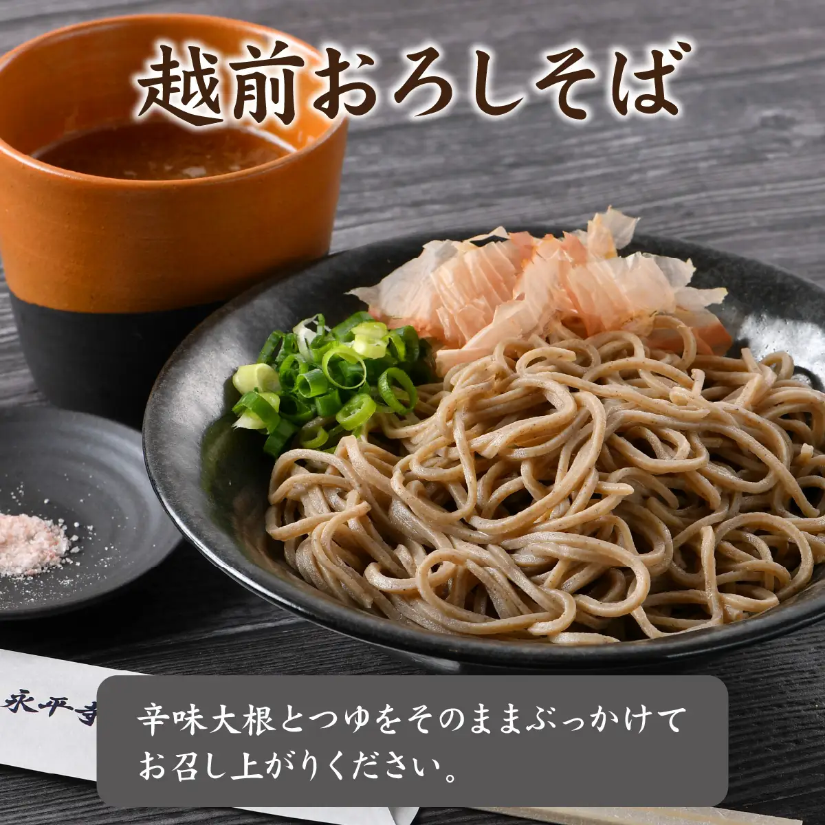 相席食堂で放送10.22【流水解凍】永平寺そば極 茹でたて十割そば＜冷凍＞8人前  [A-026044] / 蕎麦 そば ソバ 麺 国産 国産原料100%使用 十割そば 10割 年越しそば 小麦粉不使用 お蕎麦 おそば 年越し蕎麦 福井県 永平寺町