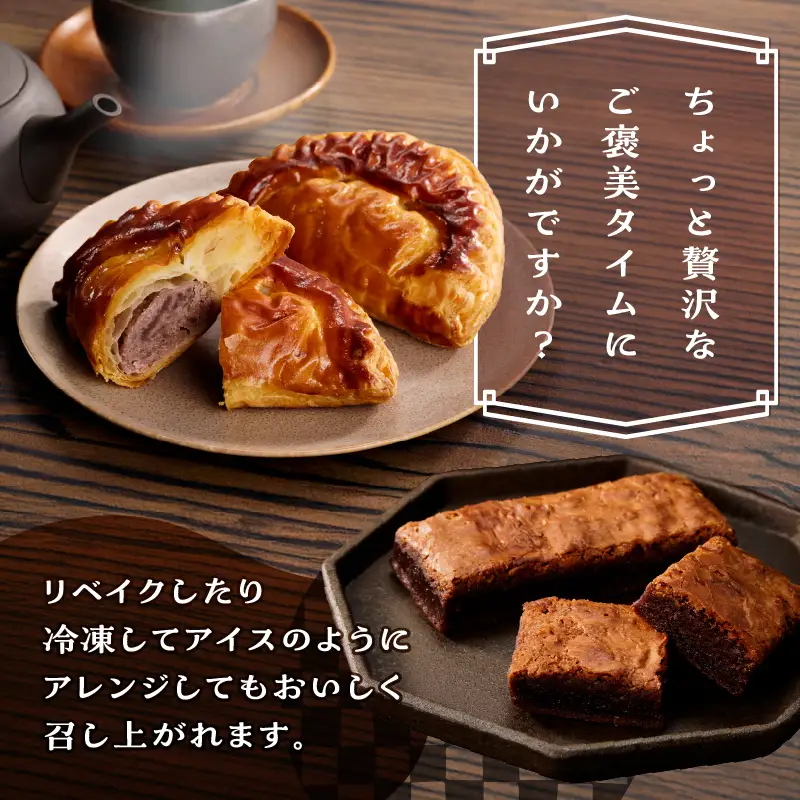 焼き菓子セット　大