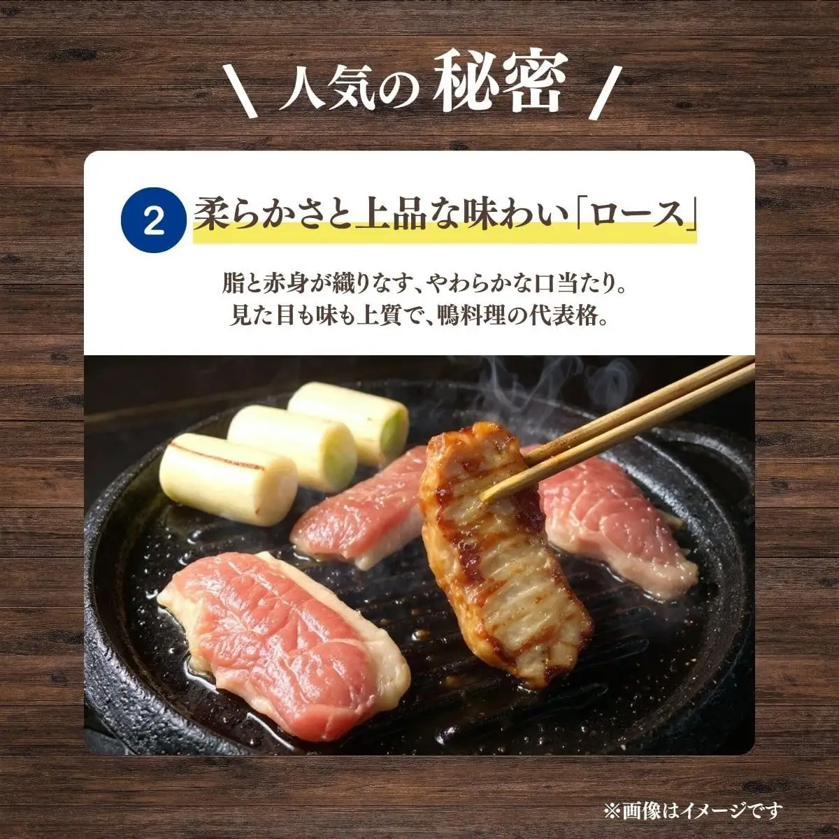 たのはた鴨 ジンギスカン 計260g(鴨200g+たれ60g) 鴨