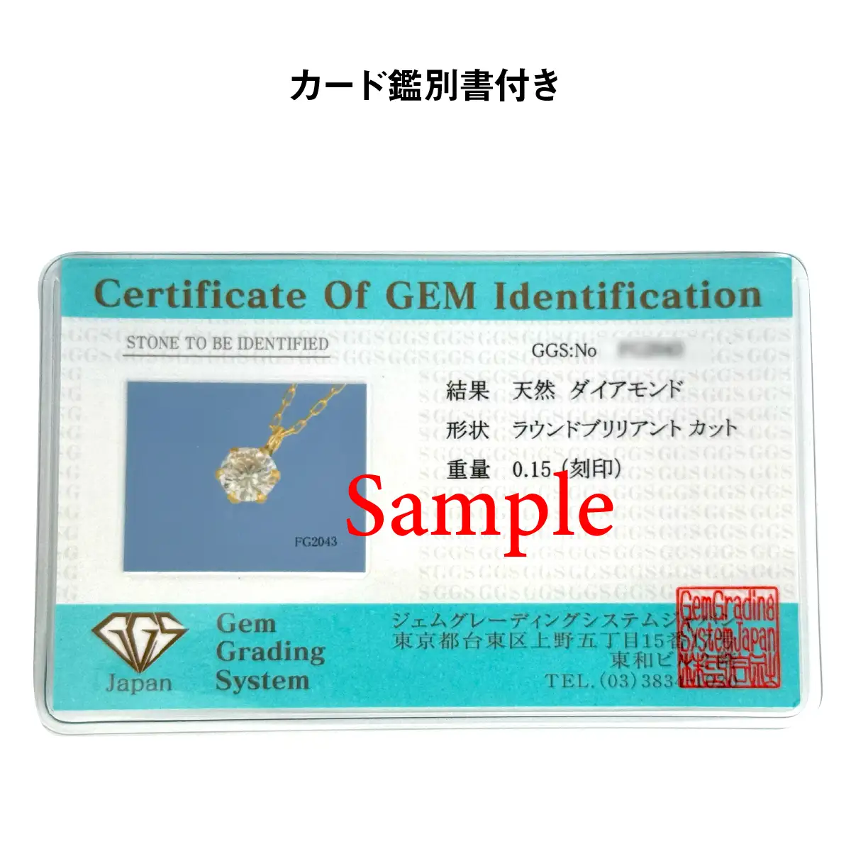 Ｋ１８製０．１５ｃｔダイヤモンドペンダント※鑑別書(カード)付 ALPBK200