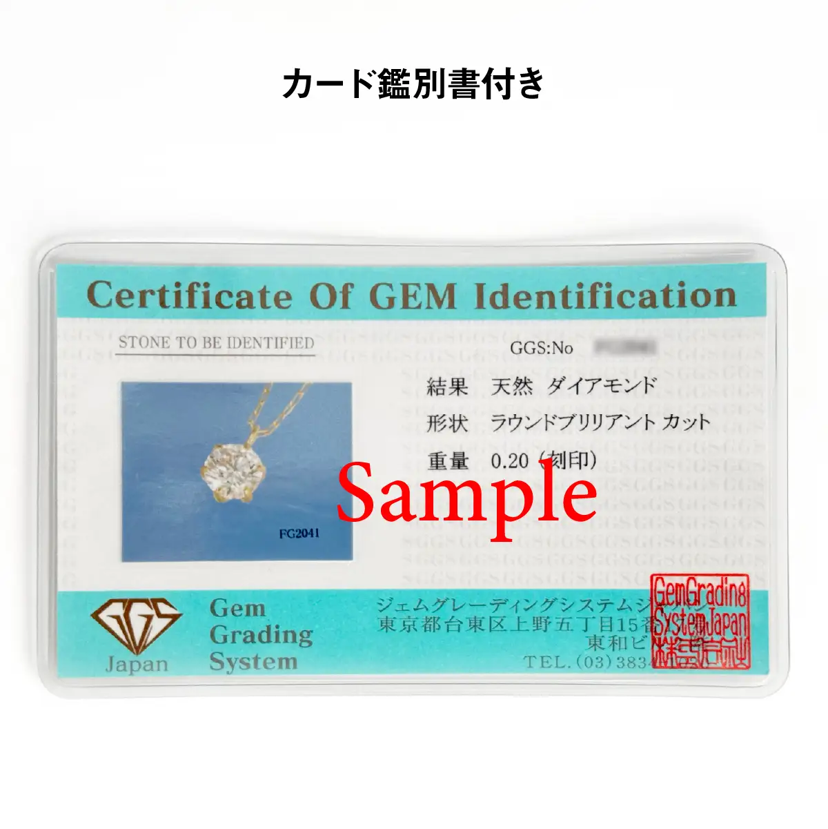 Ｋ１８製０．２０ｃｔダイヤモンドペンダント※鑑別書(カード)付 ALPBK204