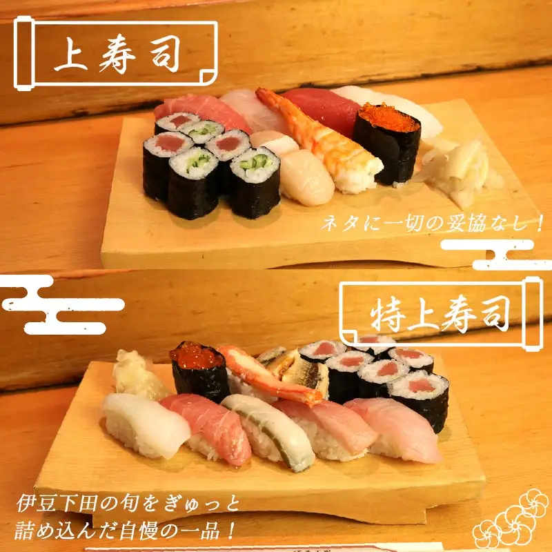 食事券 寿司 5,000円 チケット 美松寿司 下田市 伊豆