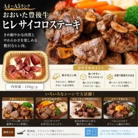 【A4～A5】おおいた豊後牛ヒレサイコロステーキ 300g(150g×2p)【配送不可地域：離島】【1764278】