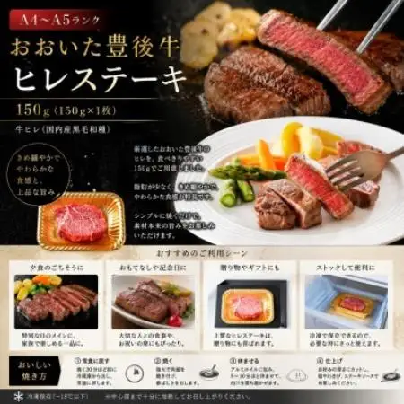 【A4～A5】おおいた豊後牛ヒレステーキ 150g(150g×1枚)【配送不可地域：離島】【1764292】