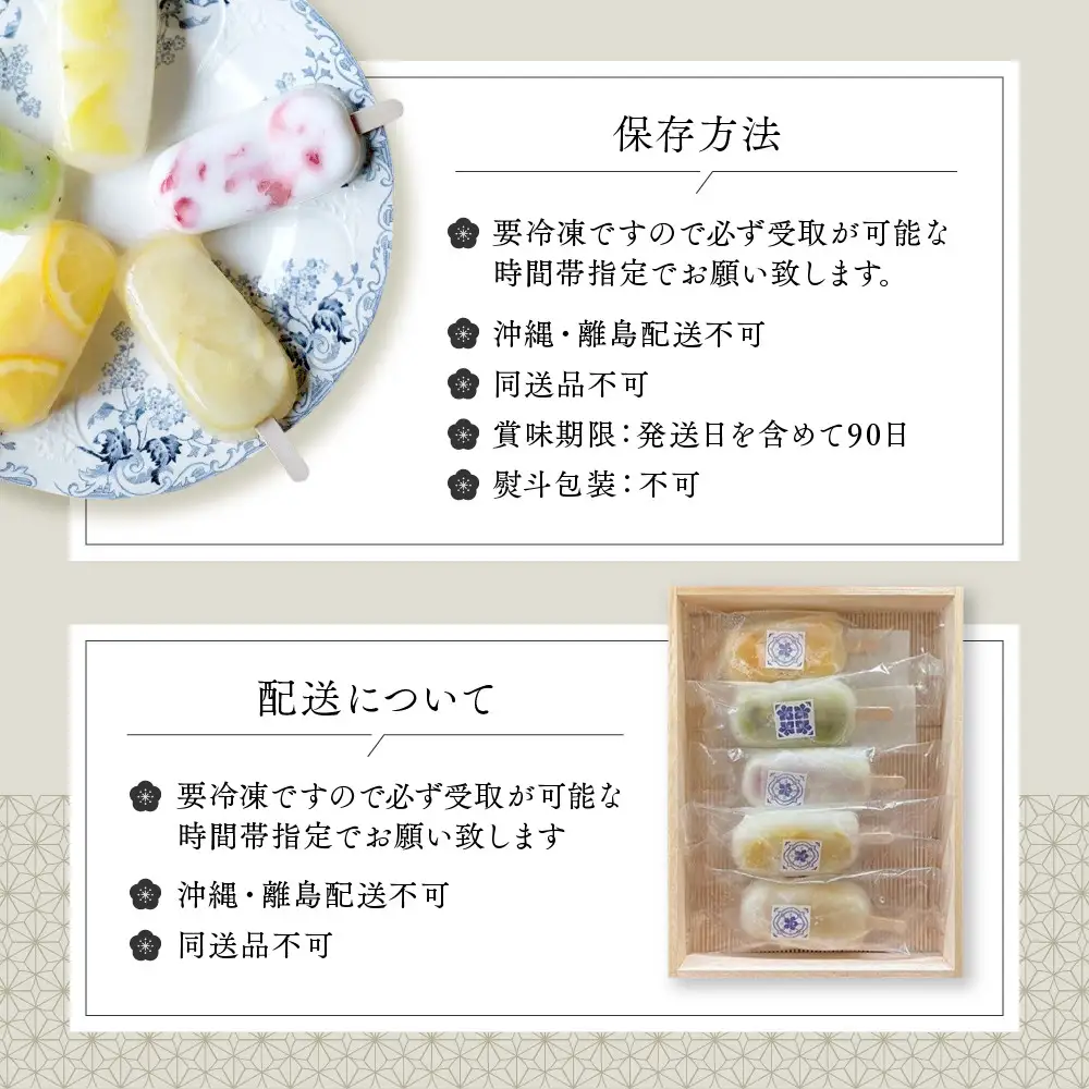 【京菓匠 鶴屋長生】「フルーツ」葛アイスバー15個入 シャリぷる新食感で人気急増！ 京都 スイーツ ブランド アイス 贅沢 ご褒美