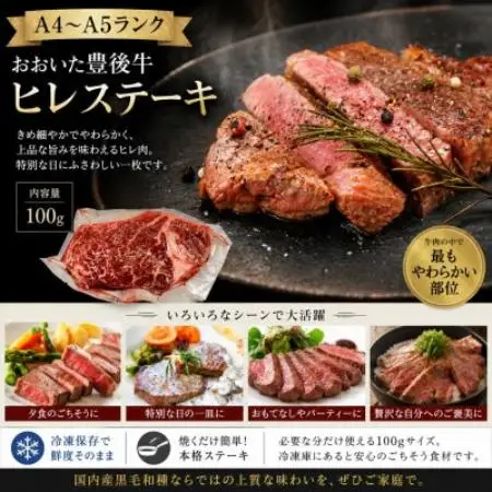 【A4～A5】おおいた豊後牛ヒレステーキ 300g(100g×3枚)【配送不可地域：離島】【1764299】