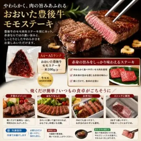 【A4～A5】おおいた豊後牛モモステーキ 約800g(100g×8p)【配送不可地域：離島】【1764312】
