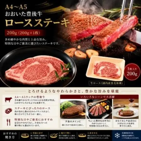 【A4～A5】おおいた豊後牛ロースステーキ 400g(200g×2枚)【配送不可地域：離島】【1764320】