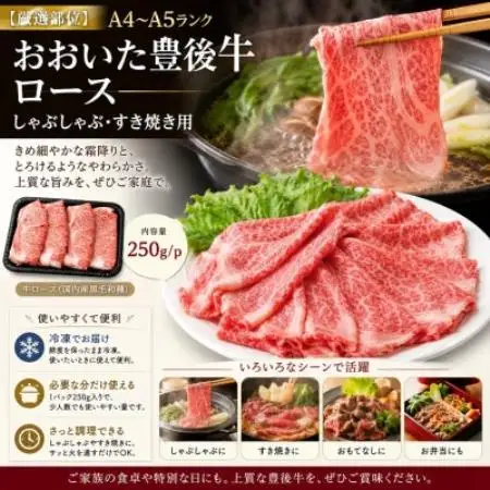 【厳選部位】【A4～A5】おおいた豊後牛ロースしゃぶしゃぶすき焼き用 750g(250g×3p)【配送不可地域：離島】【1764326】