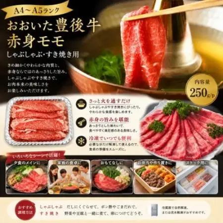 【A4～A5】おおいた豊後牛赤身モモしゃぶしゃぶすき焼き用 1kg(250g×4p)【配送不可地域：離島】【1764331】