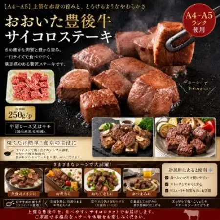 【A4～A5】おおいた豊後牛サイコロステーキ 250g/p【配送不可地域：離島】【1764398】