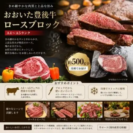 【A4～A5】おおいた豊後牛ロースブロック 約1.5kg(500g×3p)【配送不可地域：離島】【1764409】