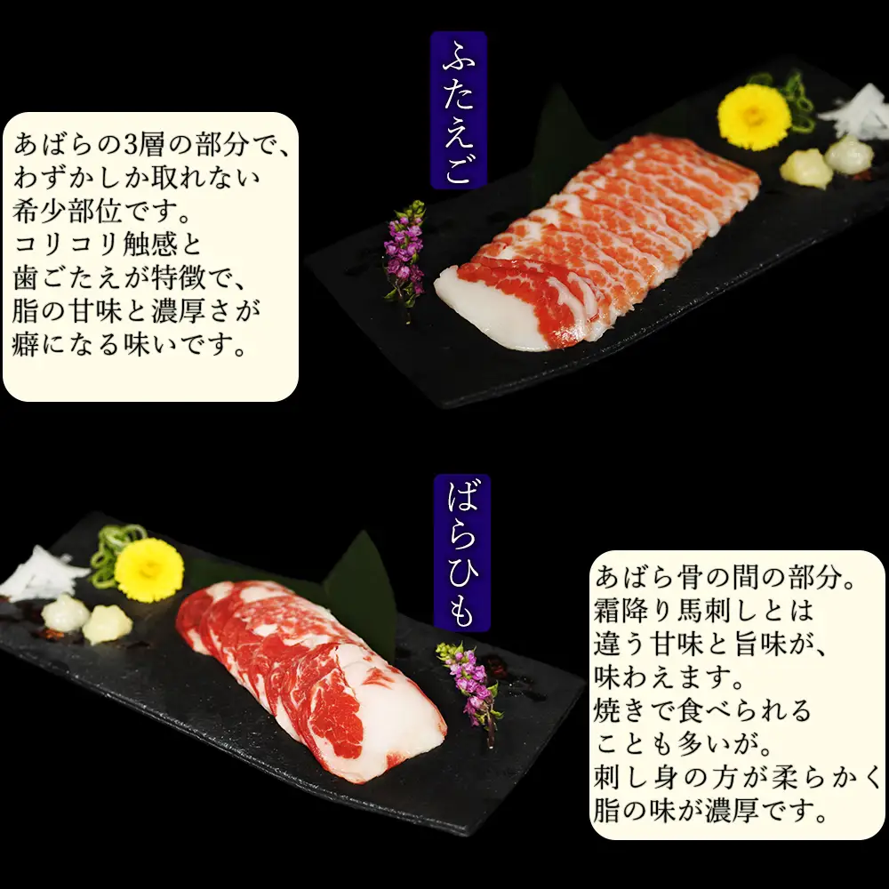 【ふるさと納税】 カット済み！馬刺し6種食べ比べ 計300g 各50g 馬刺たれ付き 馬刺し 馬肉 スライス 赤身 上赤身 霜降り フタエゴ タテガミ バラひも肉 真空パック 個包装 お取り寄せ 熊本県 水上村