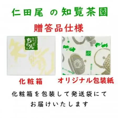 【贈答用】知覧茶園の深むし茶「吟」70g×3本セット【1764925】