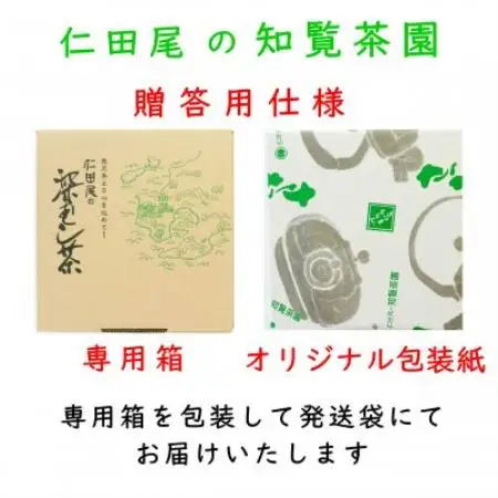 【贈答用】知覧茶園の深むし茶「 厳撰茶葉5種セット」(150g×1本/各70g×4本)【1767798】