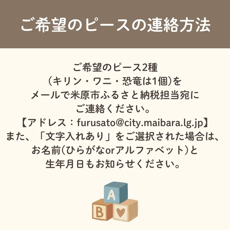 積み木☆プチギフトセット（動物入り） 文字入れなし