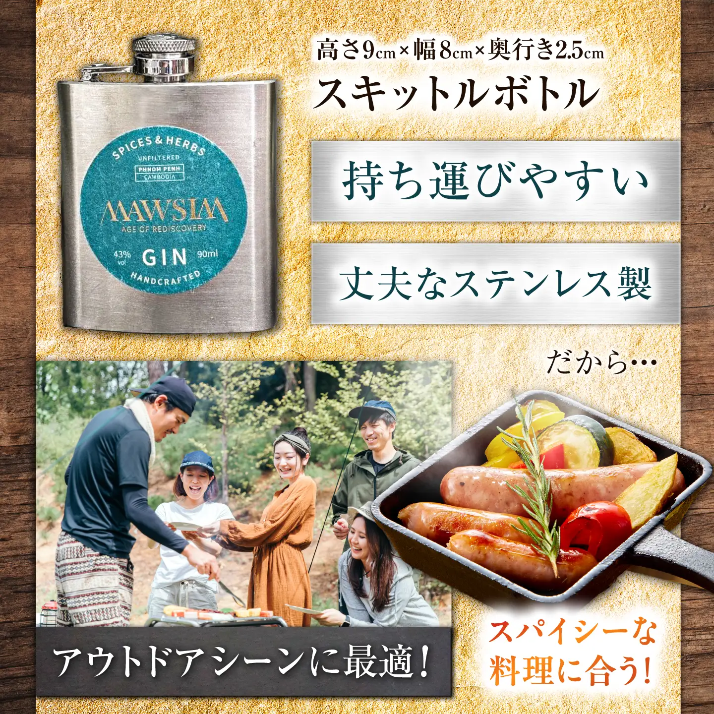 MAWSIM GIN SPICES ＆ HERBS Hip Flask （マウシム ジン スパイス ＆ ハーブ） 酒 ジン 蒸留酒 岐阜市 / 株式会社サンウエスパ[ANIL003]