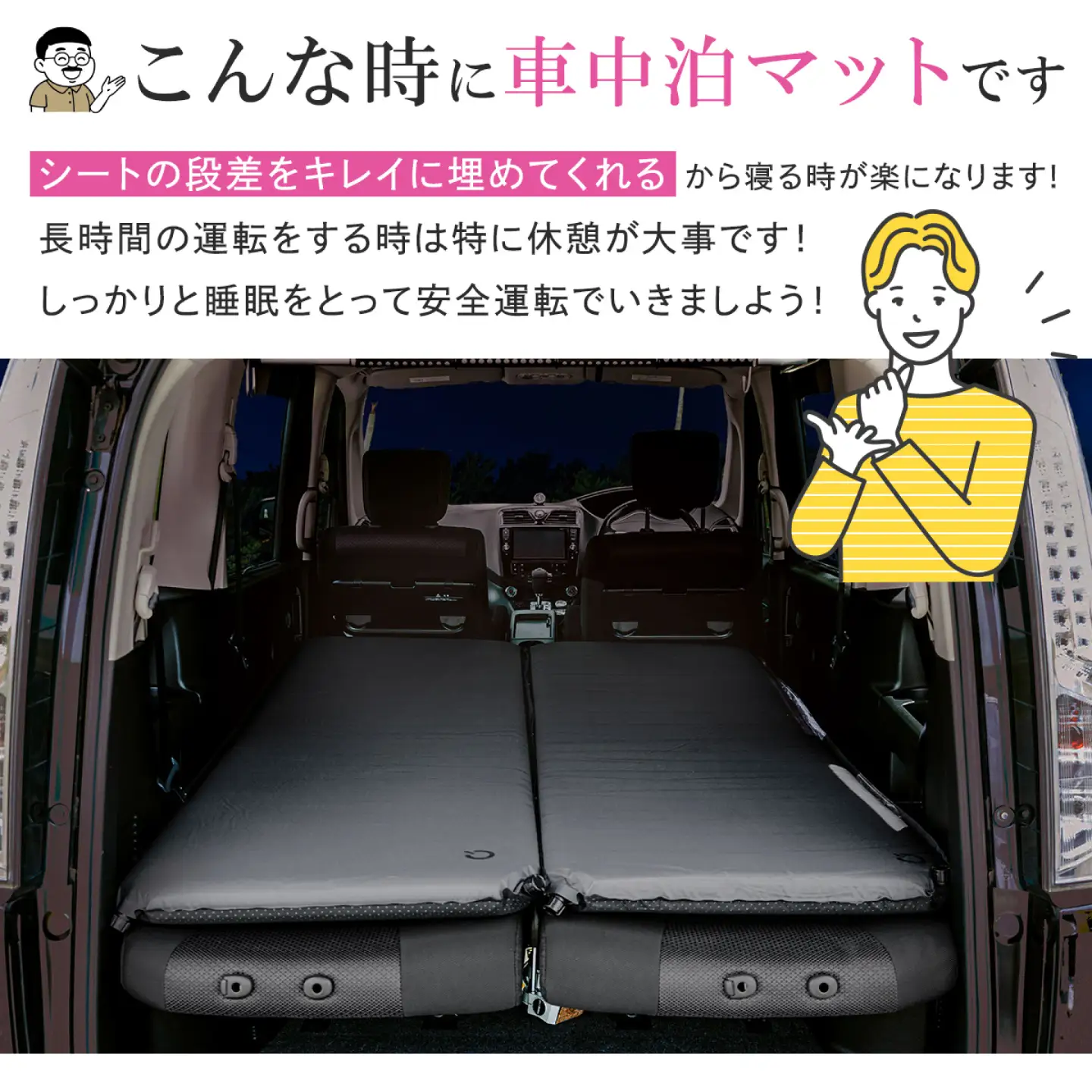 QUICKCAMP車中泊マット シングル8cm 車中泊 キャンプ 防災 岐阜市 / YOCABITO[ANKL001]