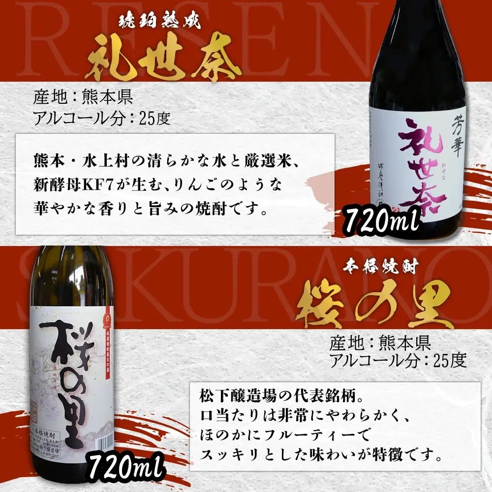 【ふるさと納税】水上村2蔵元の米焼酎飲みくらべ 小瓶 6本セット（合計4.68L） 球磨焼酎 焼酎 米焼酎 酒 お酒 国産 鬼倒 礼世奈 最古蔵 九州産 飲み比べ セット お試し アルコール 熊本県 水上村
